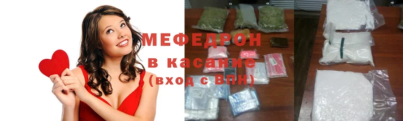 MEGA ссылка  купить закладку  Чусовой  Мефедрон mephedrone 